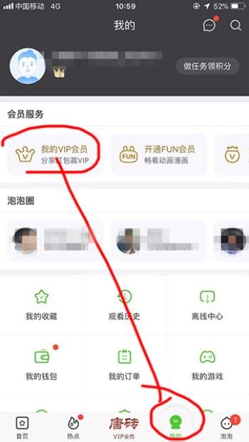 爱奇艺会员自动续费取消步骤详解 1