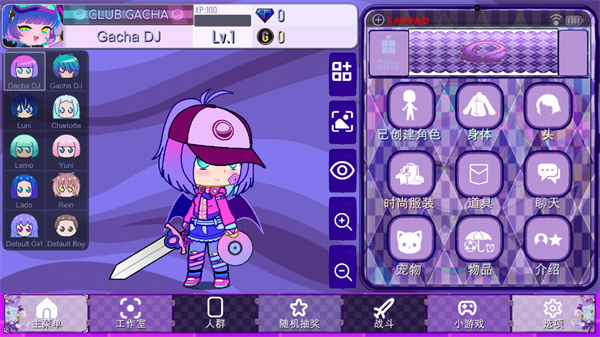 加查藤蔓(Gacha Club)