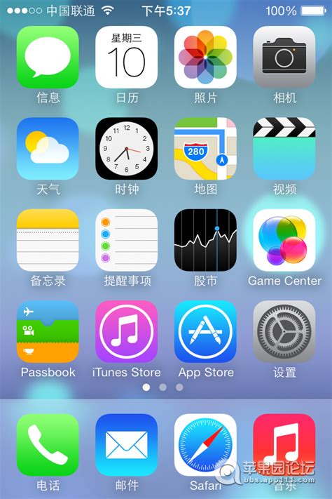 iOS系统是什么？全面解析iOS系统及其特点 3