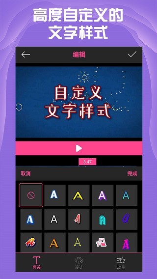 AE特效片头大师app