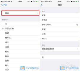 苹果手机iPhone4s如何设置铃声的详细教程及技巧？ 1