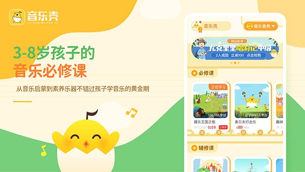 音乐壳永久免费