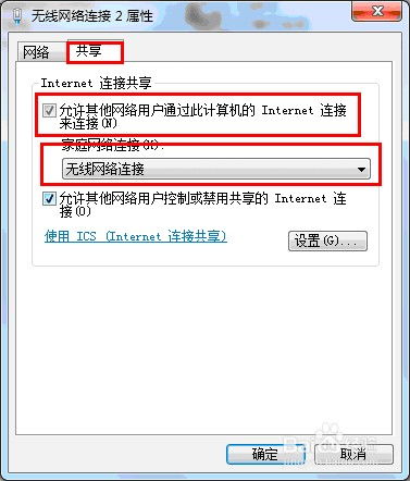 轻松搭建局域网，一键开启WIFI热点 2