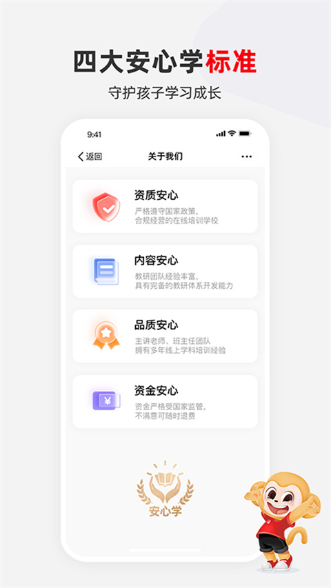 希望学app