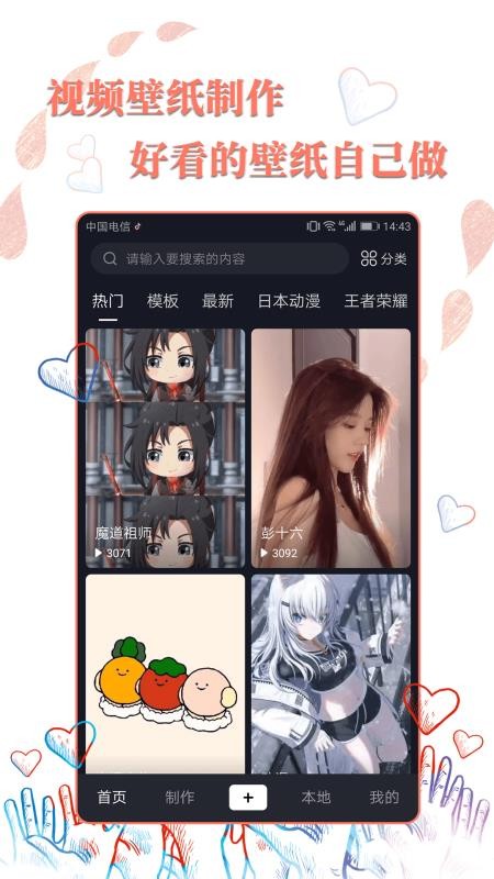 动态壁纸大师app