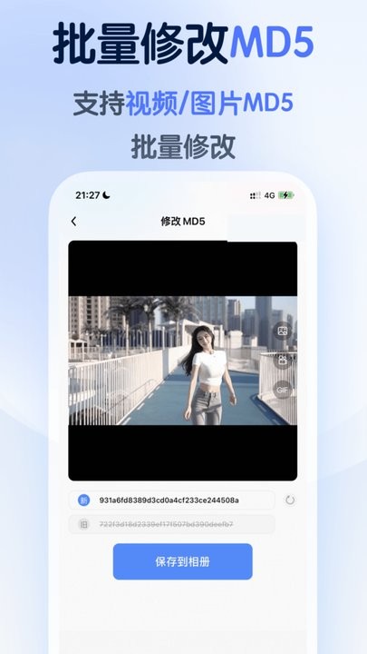 龙猫工具大师app2025