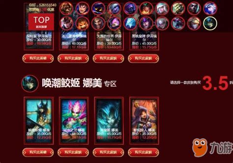 如何访问英雄联盟中的阿卡丽神秘商店 4