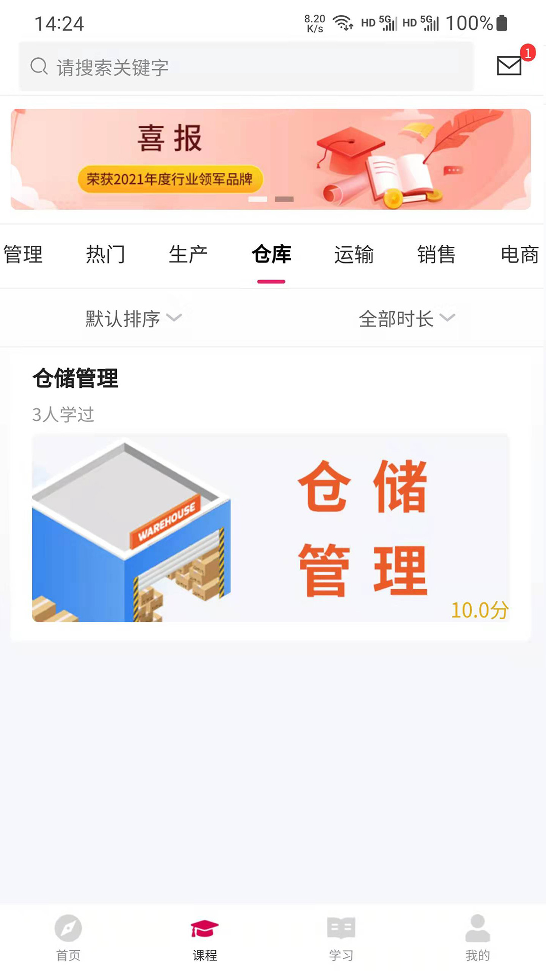 玖嘉久研修院