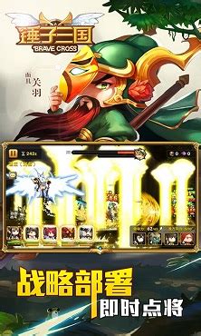 电脑畅玩：重塑锤子三国的战略征途 1