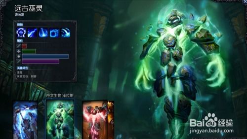 LOL泽拉斯（远古巫灵）最新天赋配置与出装攻略