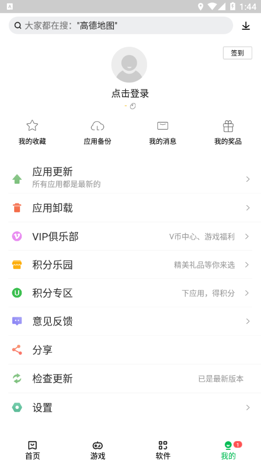 联想应用商店app v11.8.0.88