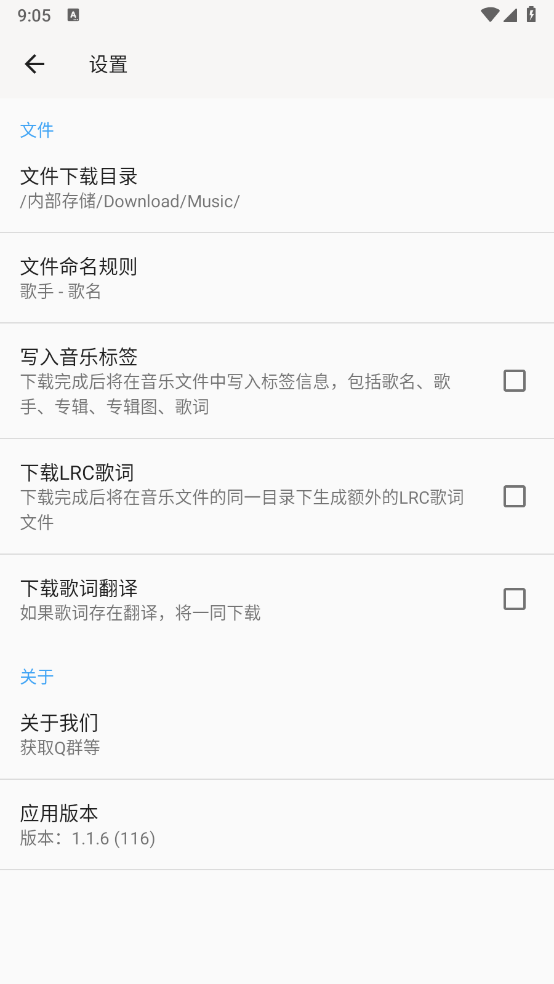 听心音乐手机版