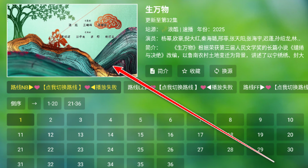 干货tv电视版最新版