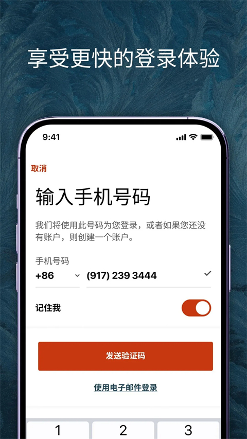IHG洲际酒店app免费