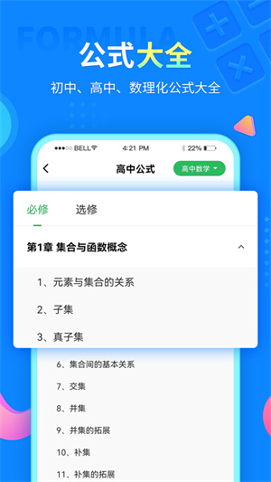 中小学课堂 