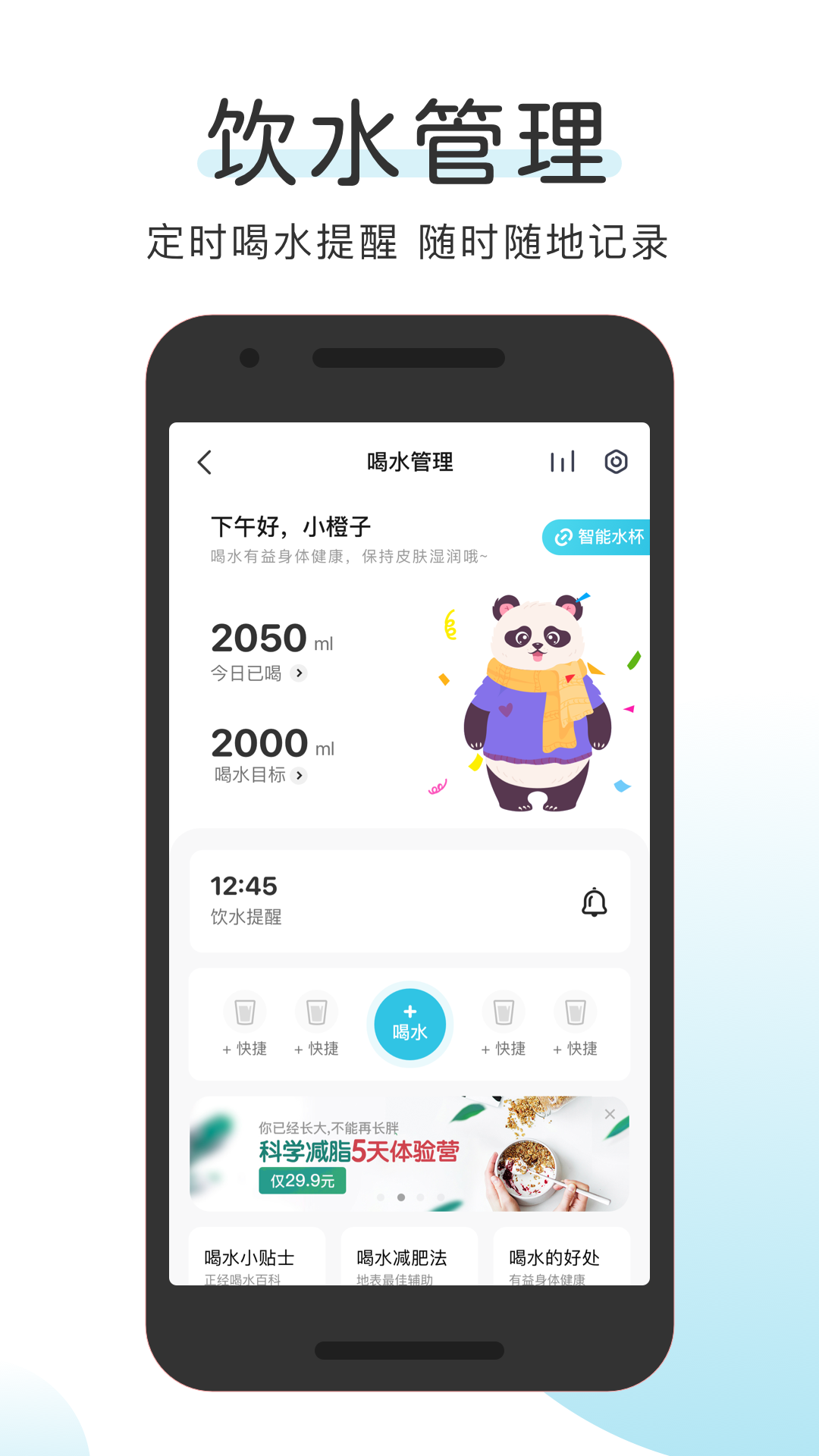 OKOK健康最新版