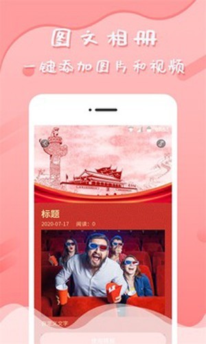 音乐相册官方版