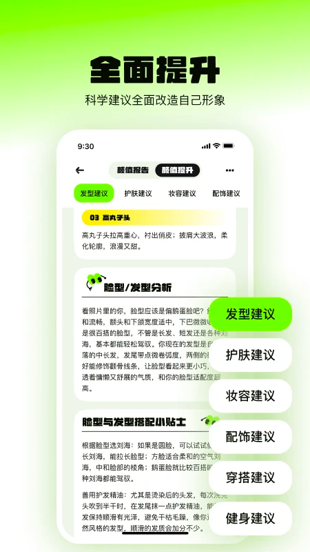 焕颜计划app官方正版