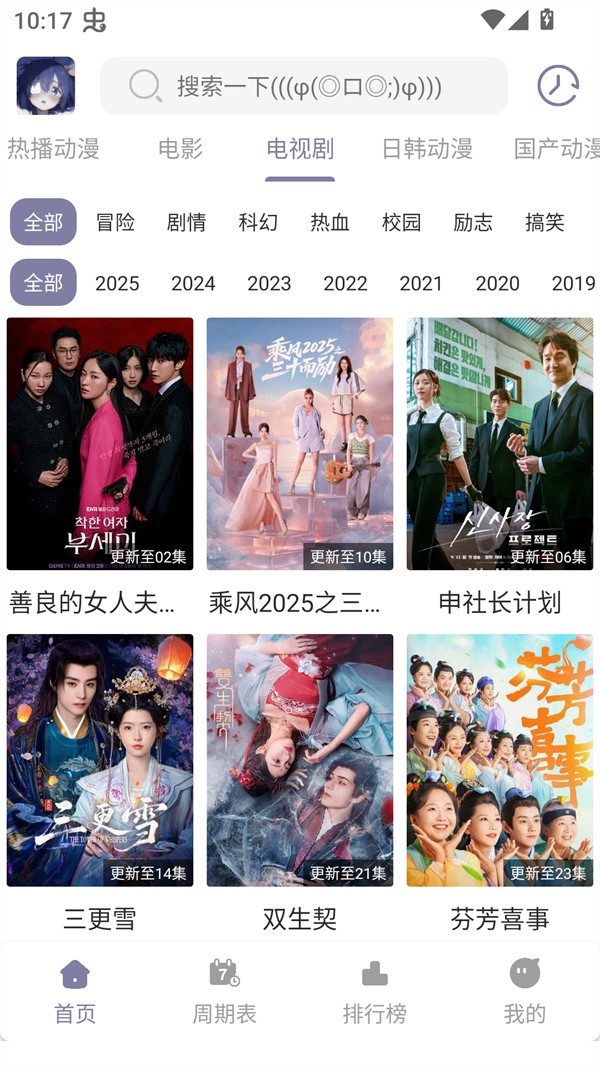 森林动漫app免费