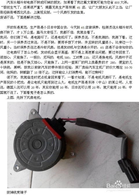 电风扇不转？速查原因与高效解决方案！ 3