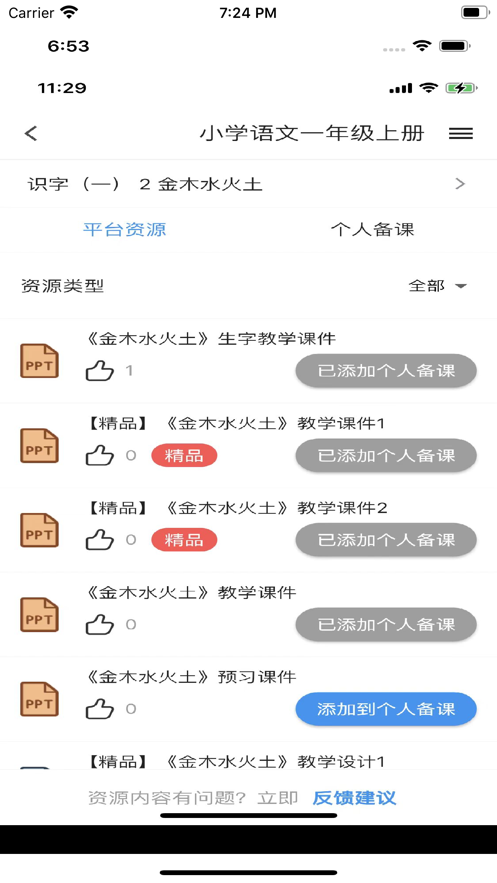 均衡学堂安卓版