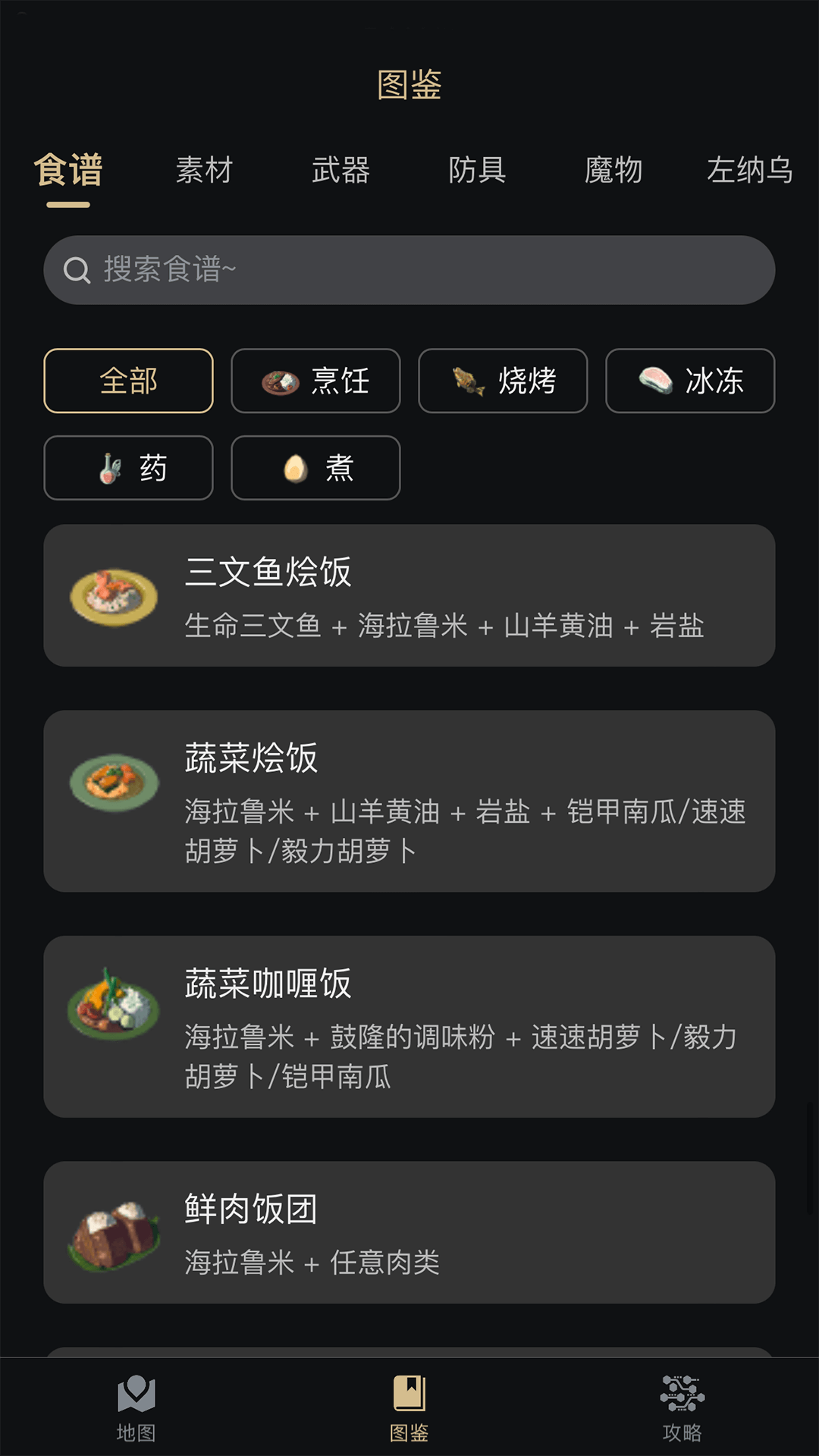 塞尔达助手免费版