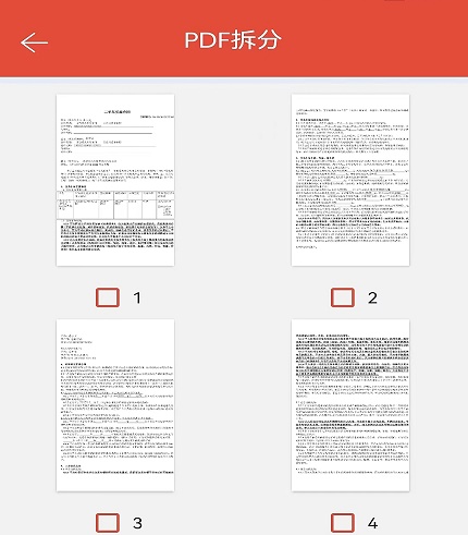 PDF办公助手 1