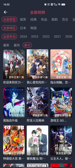 横风动漫1.3.3.8版本