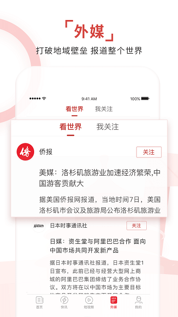 环球时报