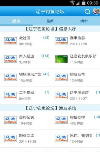 辽宁钓鱼论坛APP