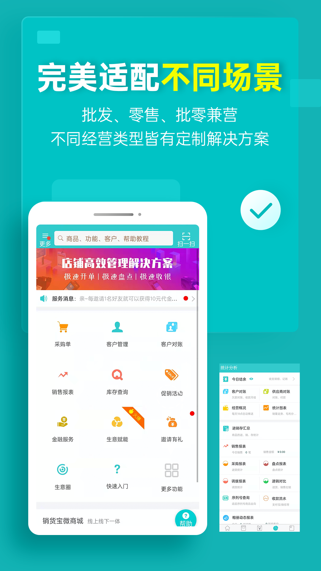 秦丝生意通App