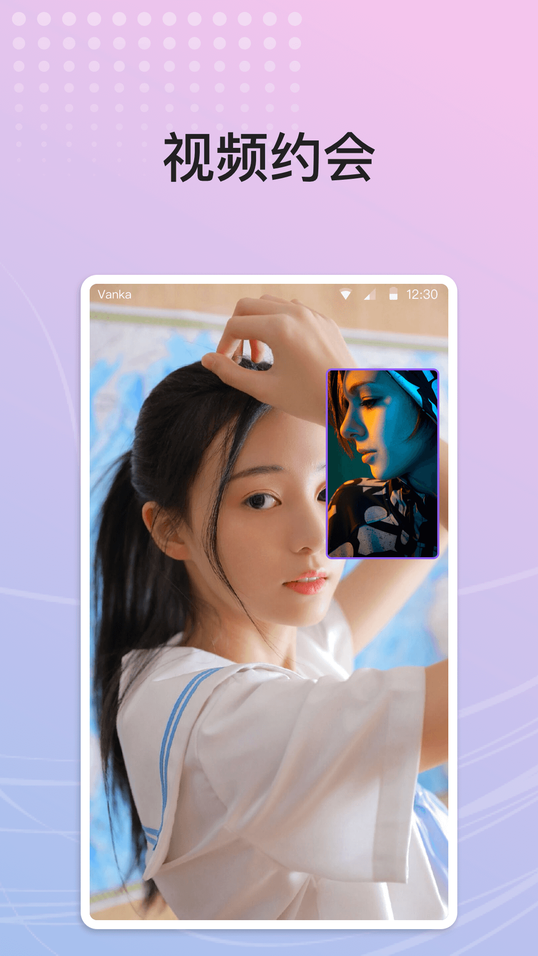 遇缘app