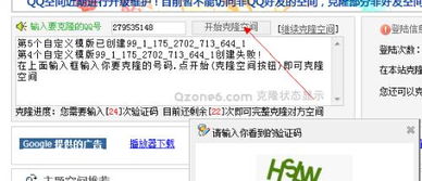 如何复制或克隆他人的网络空间？ 2