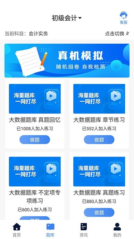 新起点网校app v3.5.0