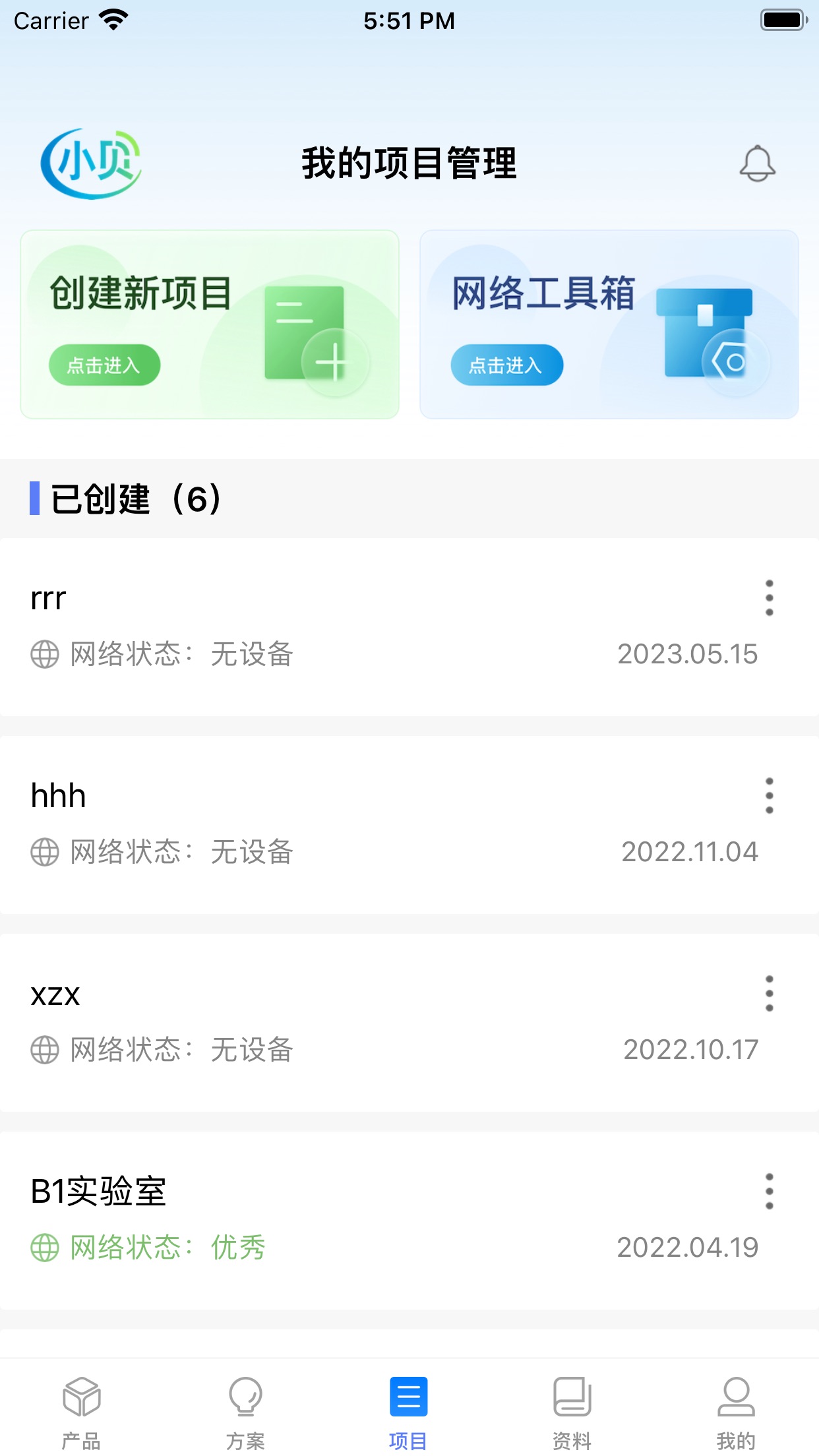 H3C小贝