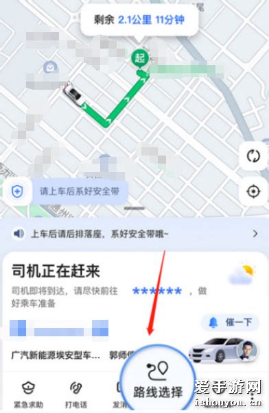 如何在高德地图上打车？ 3