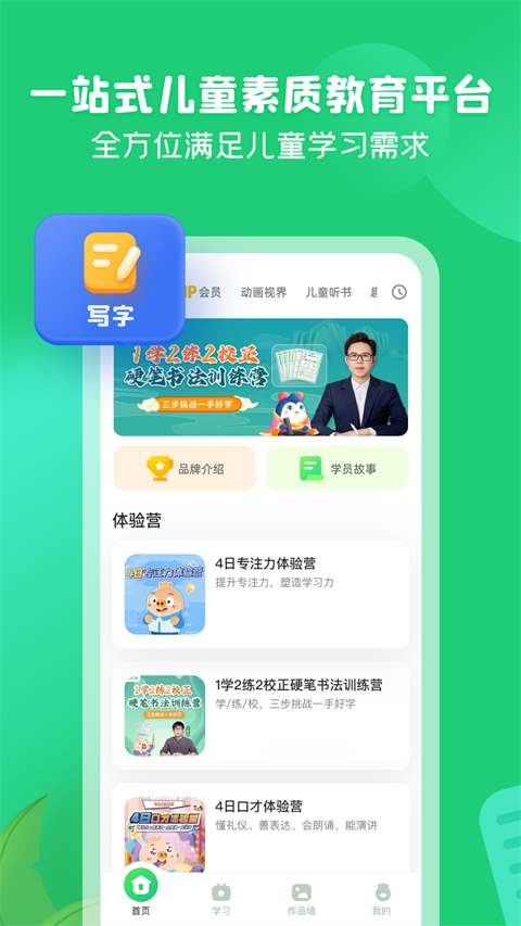 简小知app