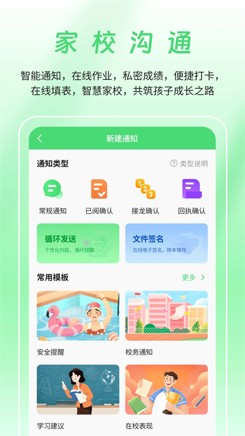 众享教育app