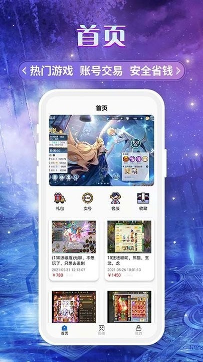 易游商城app 
