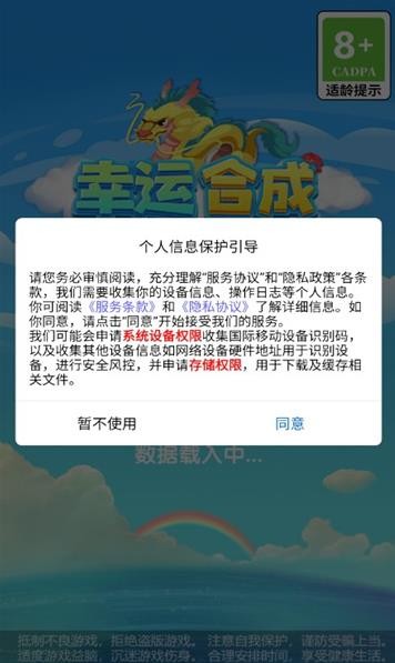 幸运合成红包版