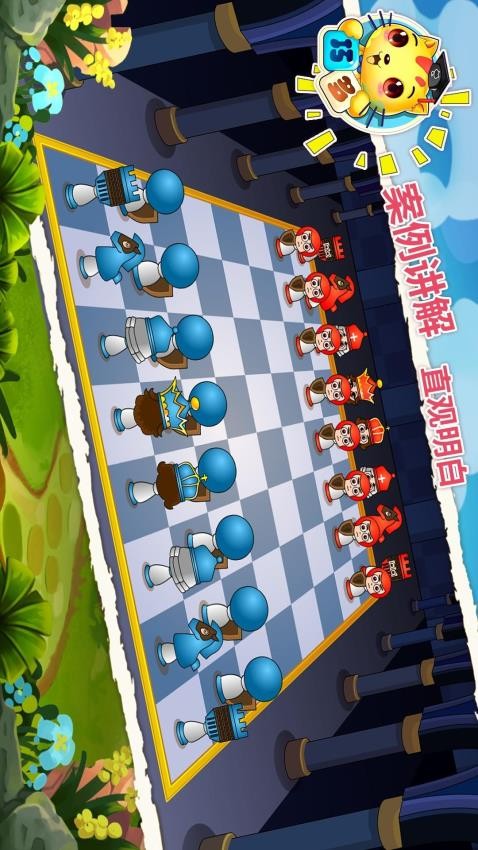 少儿国际象棋教学合集安卓版