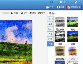 轻松学会：如何把照片转化成唯美的油画效果 3