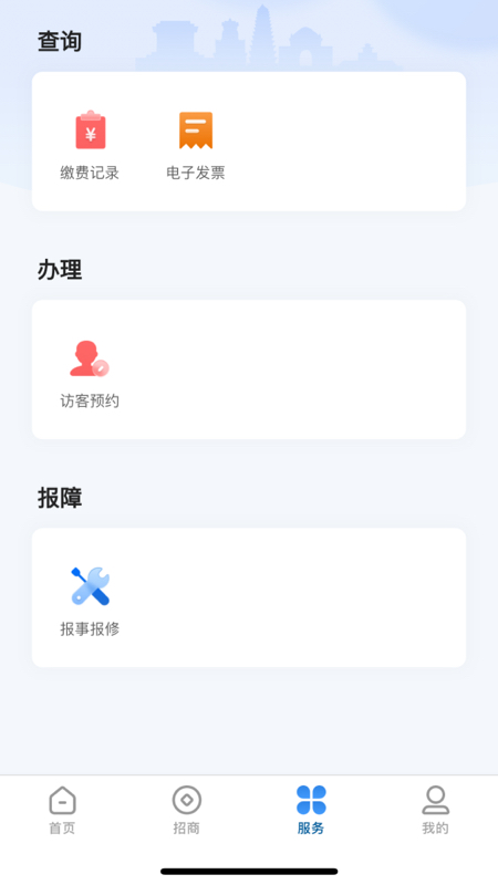 i工业园区app