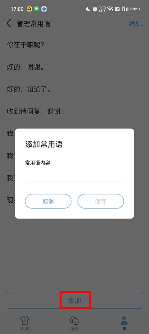 手心输入法精简版