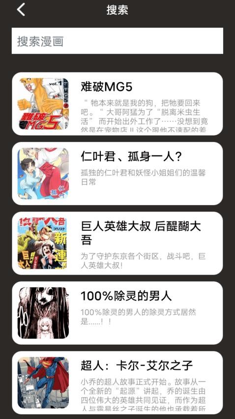 狐狸动漫手机版