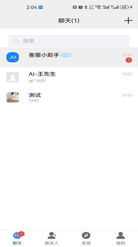 众聊app