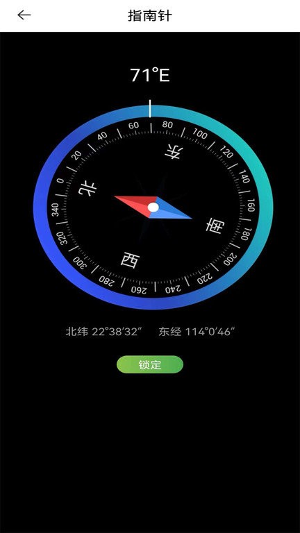 字节电子地图APP