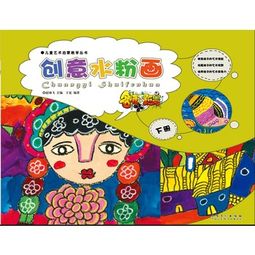 幼儿水粉画教学启蒙十大高效方法 2