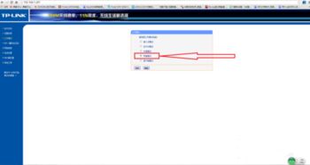 TP无线路由器桥接设置全攻略：详细图解教你轻松搞定 1
