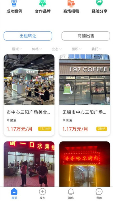 福源网app